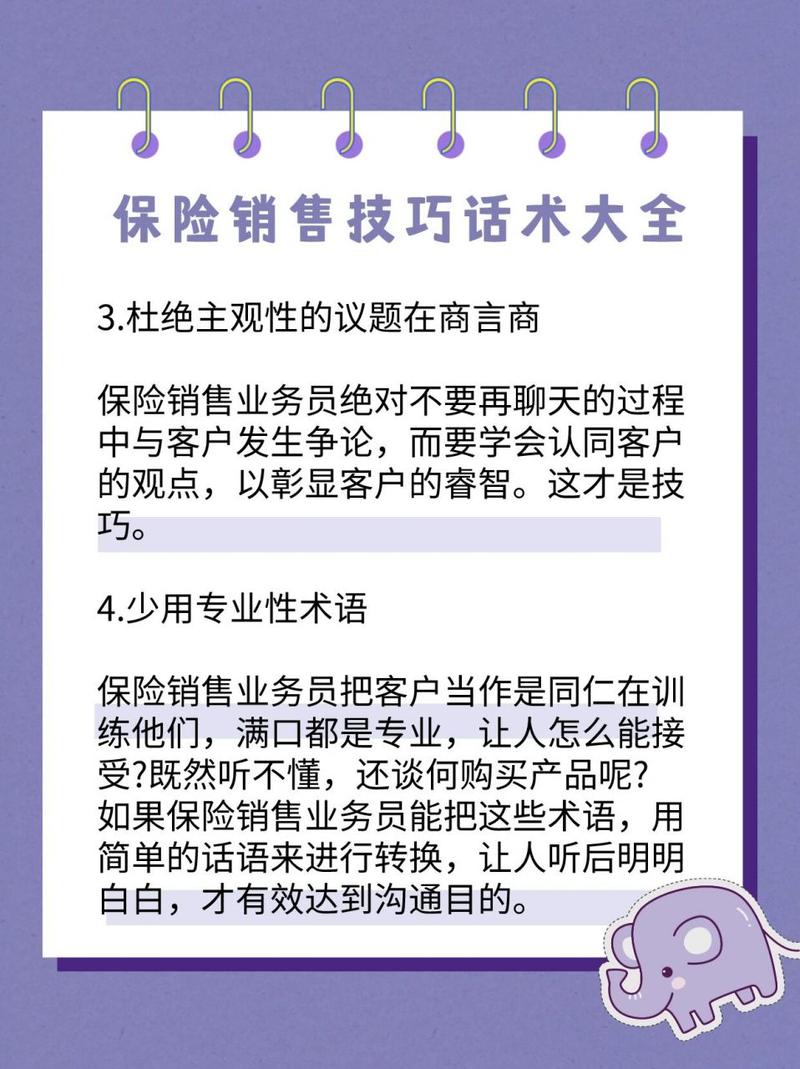 电话保险销售技巧,电话保险销售技巧和话术-图1 电话保险销售技巧,电话保险销售技巧和话术-图1