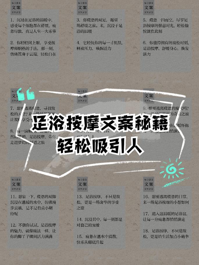 沐足公关技巧有哪些核心方法？-图1