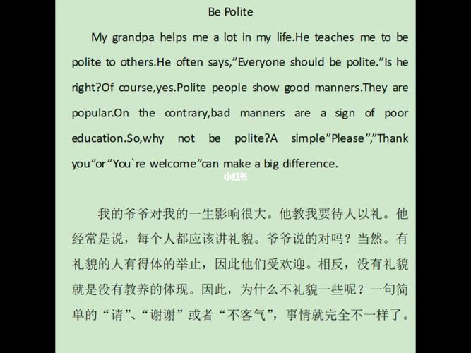 英语朗读技巧体会-图3