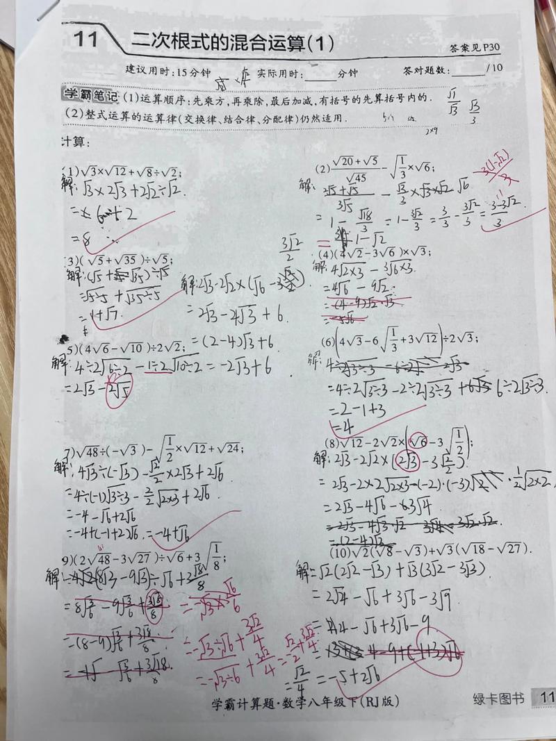 初二数学考试有哪些实用技巧？-图1