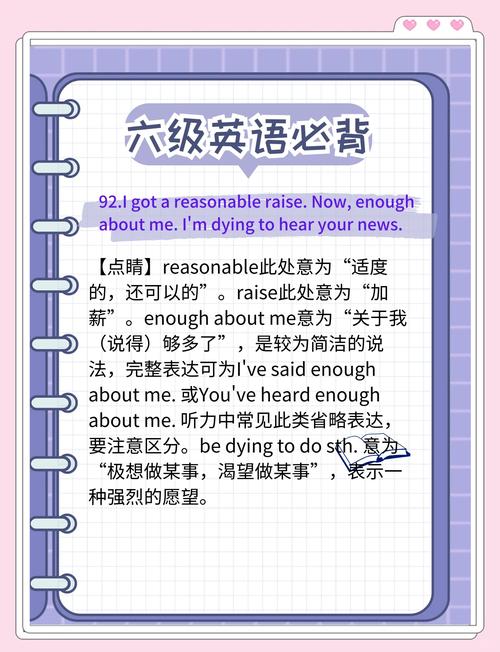 六级短对话技巧-图1