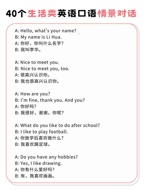 六级短对话技巧-图3