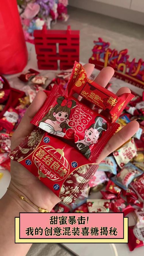 创意喜糖如何让甜蜜更有记忆点?-图2 创意喜糖如何让甜蜜更有记忆点?-图2