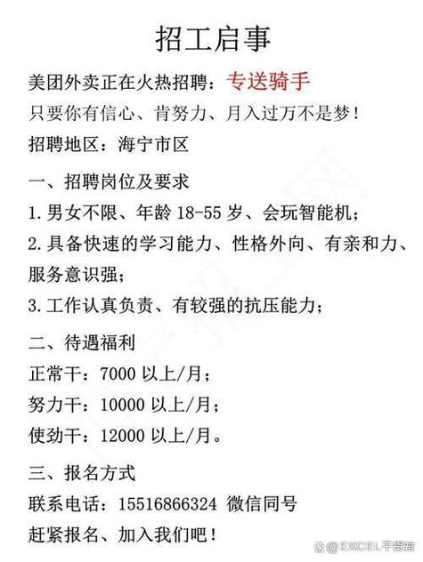 应聘招聘专员，有哪些关键技巧？-图2