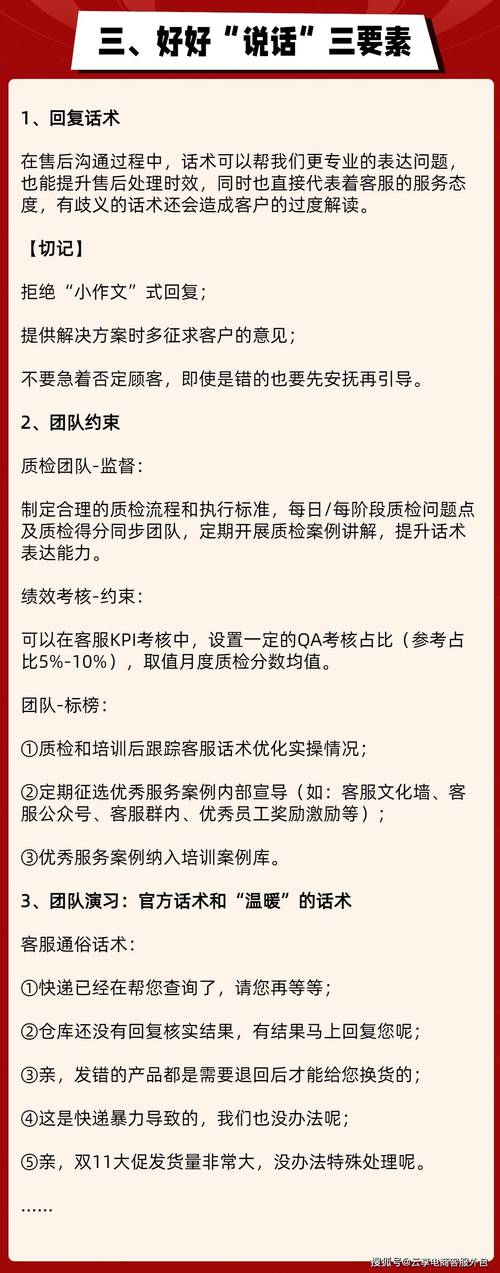网店客服有哪些实用工作技巧？-图1
