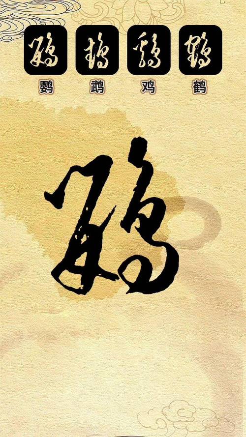 鸟字如何变身创意画？-图2