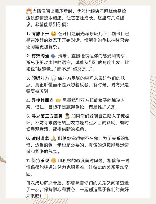 矛盾纠纷调技巧有哪些实用方法？-图2