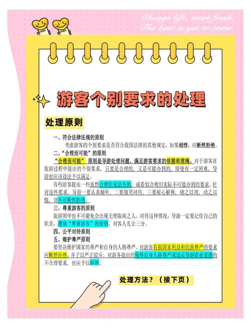 现场旅客处理技巧有哪些实用方法?-图1 现场旅客处理技巧有哪些实用方法?-图1