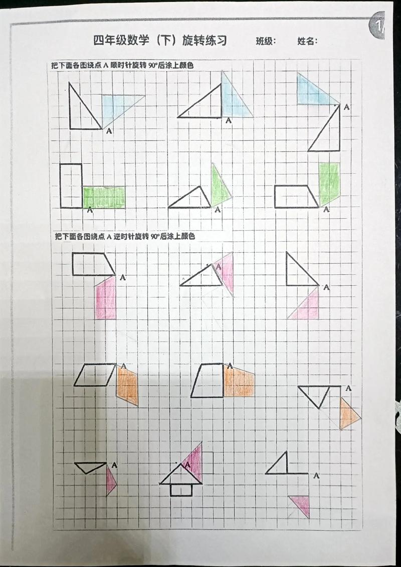 小学旋转的技巧-图2