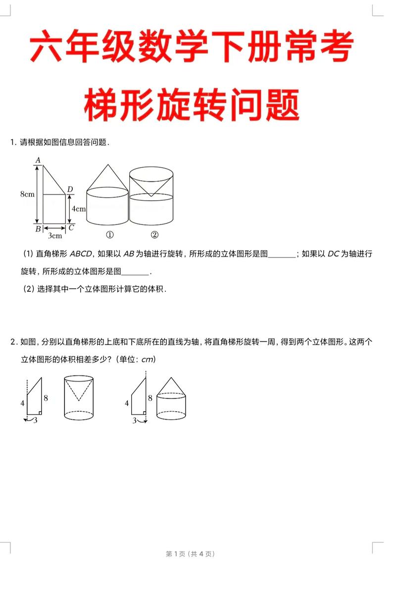 小学旋转的技巧-图3