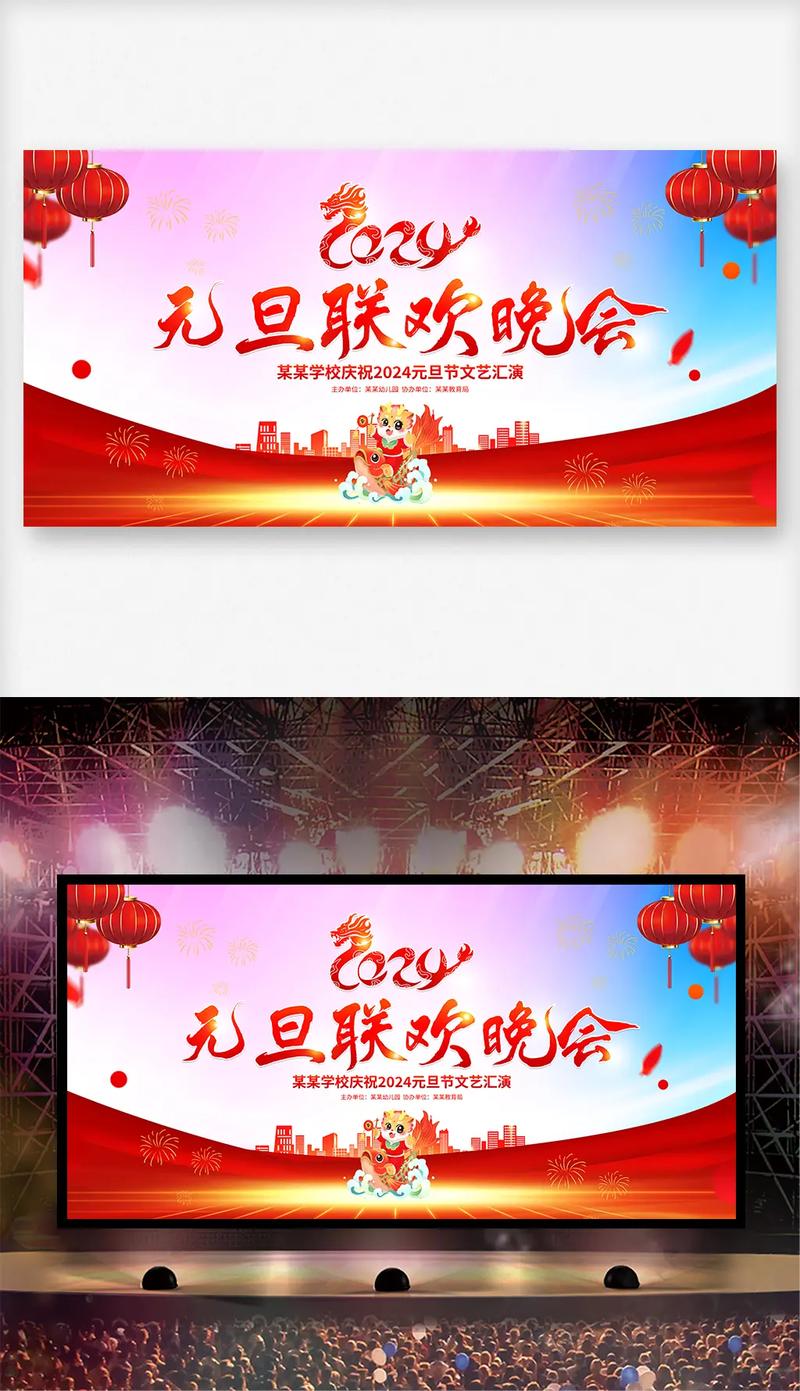 晚会背景技巧-图1