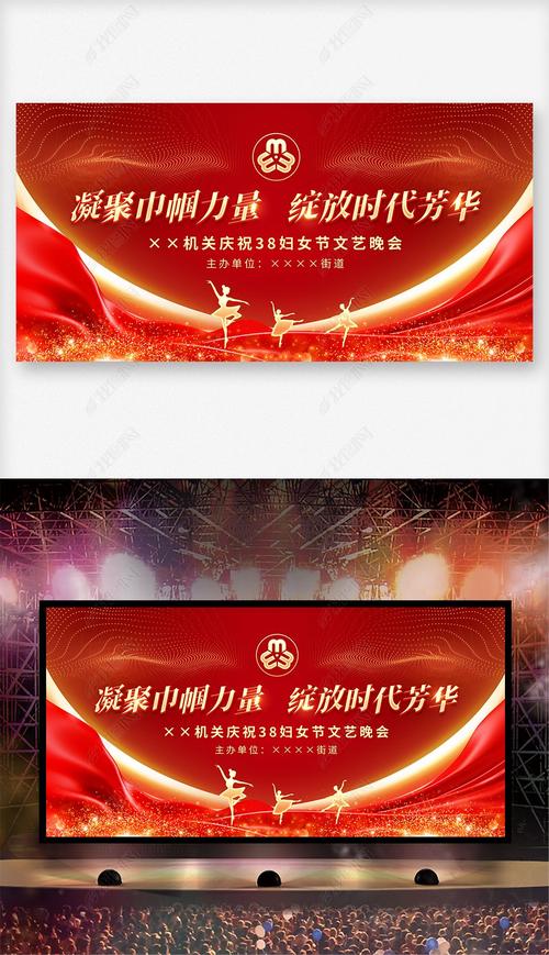 晚会背景技巧-图3