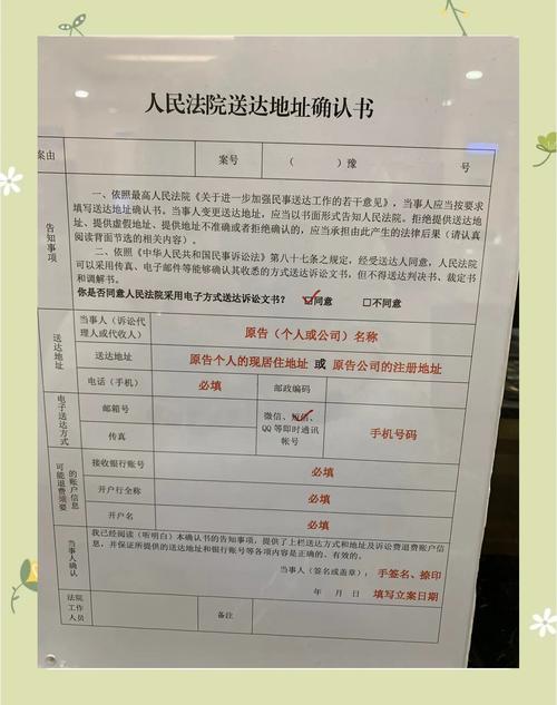 法院送达技巧-图1 法院送达技巧-图1