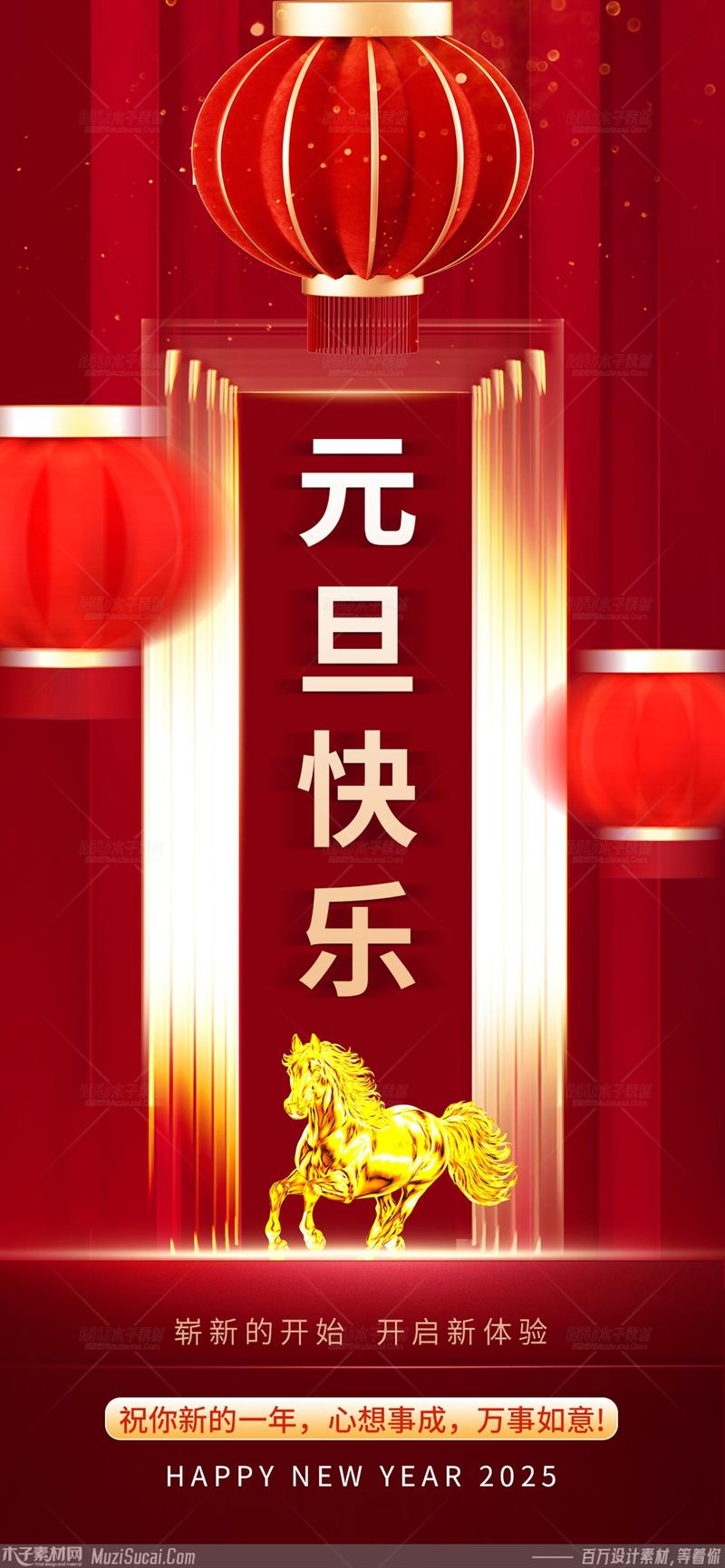 元旦有创意的-图3