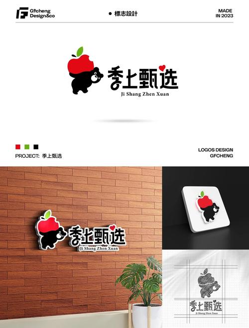 水果logo创意设计图片-图2