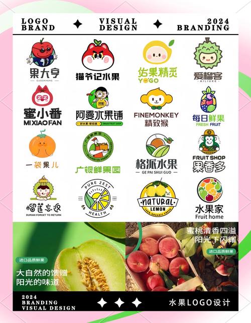 水果logo创意设计图片-图3