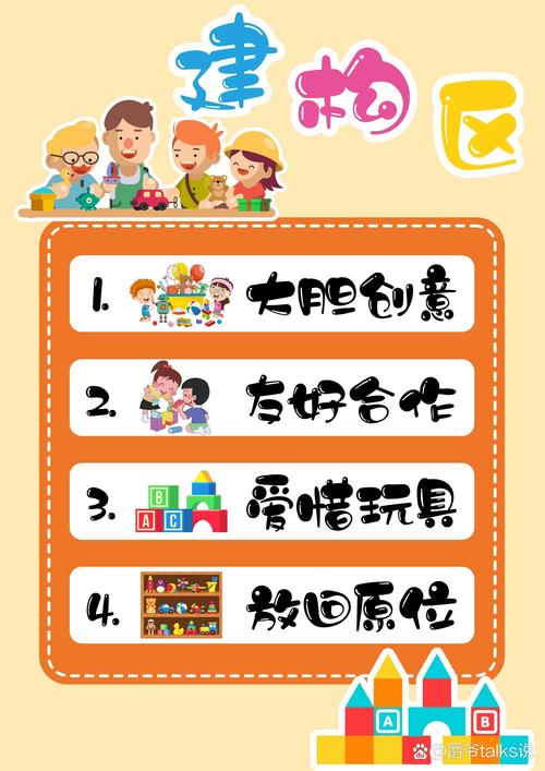 建构区有什么技巧-图2