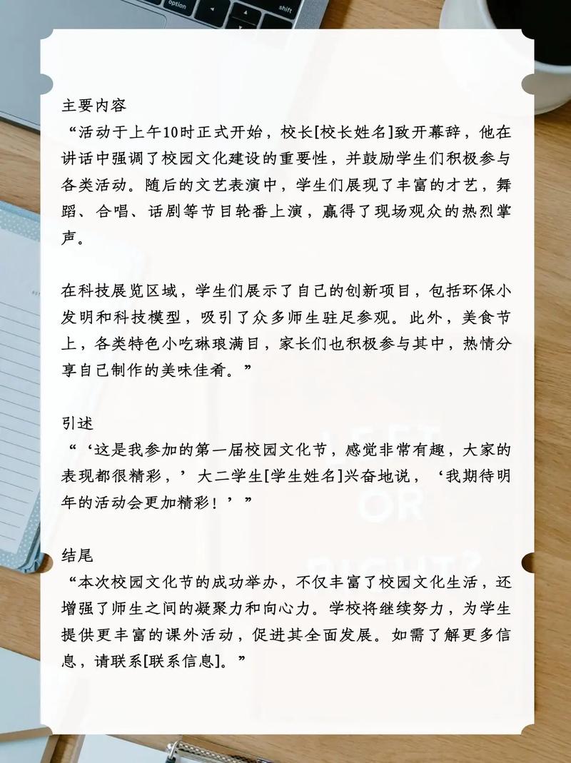 通讯稿的写作技巧，通讯稿的写作技巧有哪些-图1