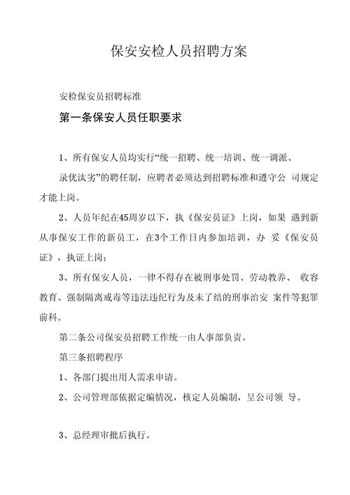 谈谈人员招聘技巧，论述如何进行人员的招聘-图2