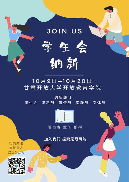 学生会创意宣传片，学生会创意宣传片文案-图2