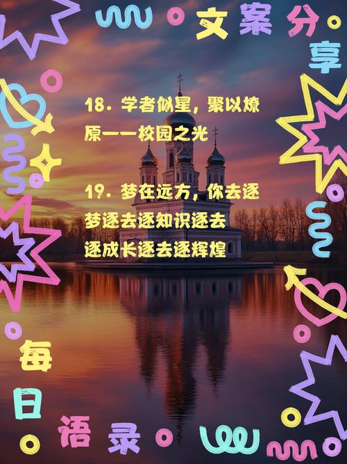 学生会创意宣传片，学生会创意宣传片文案-图3