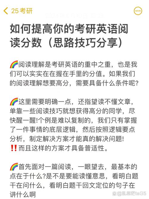 英语阅读理解解题技巧ppt,考研英语阅读理解解题技巧-图3 英语阅读理解解题技巧ppt,考研英语阅读理解解题技巧-图3