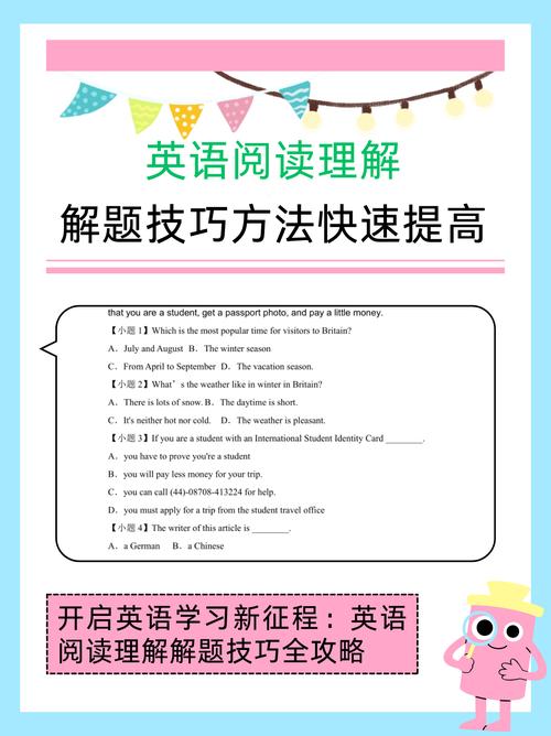 英语阅读速读技巧-图3 英语阅读速读技巧-图3