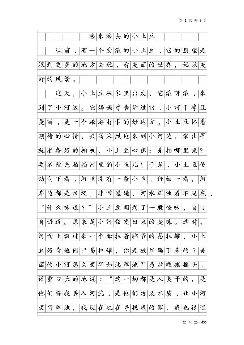 想象类作文 技巧-图2 想象类作文 技巧-图2