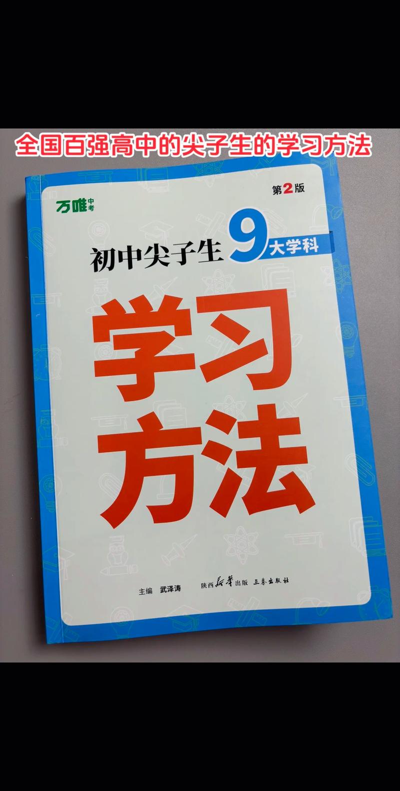 宣传技巧书如何提升实战效果？-图2