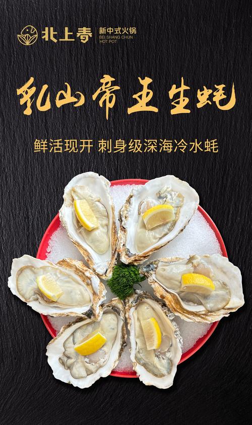 生蚝创意广告语，生蚝创意广告语大全-图1