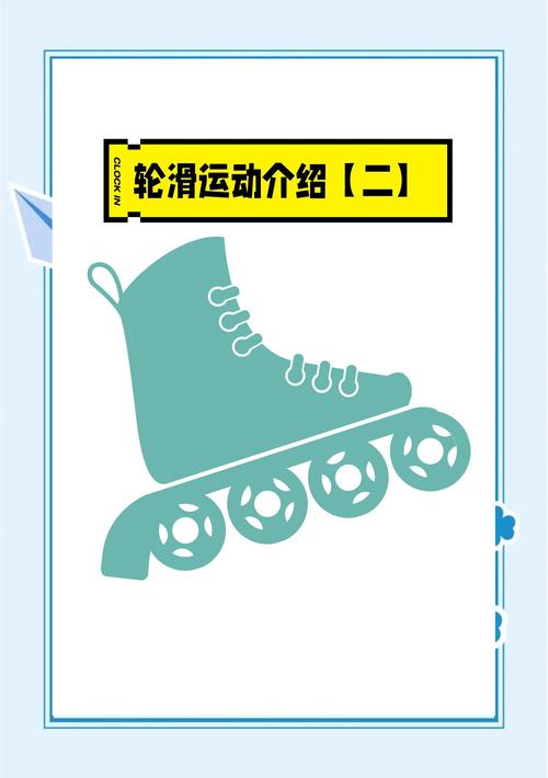 轮滑fish技巧，轮滑 fish-图3