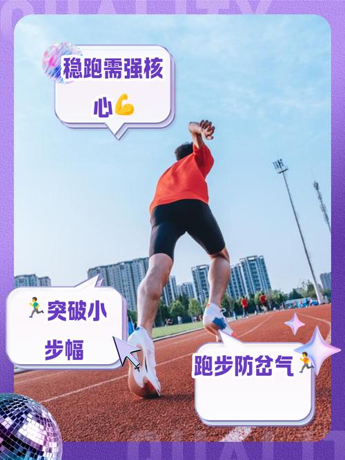 800百米跑步技巧，800百米跑步技巧视频-图2