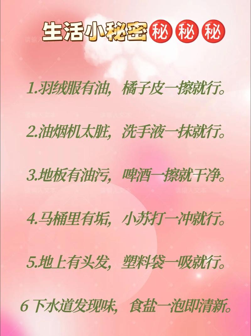 生活小技巧标语，生活小技巧标语大全-图3