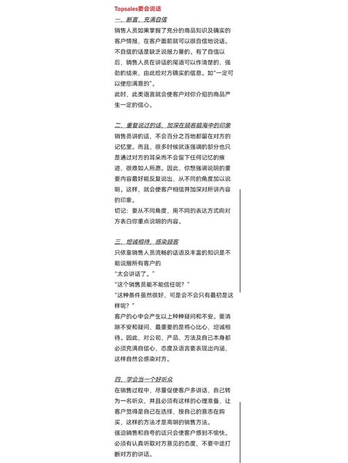 监理说话技巧，监理说话技巧和话术-图1