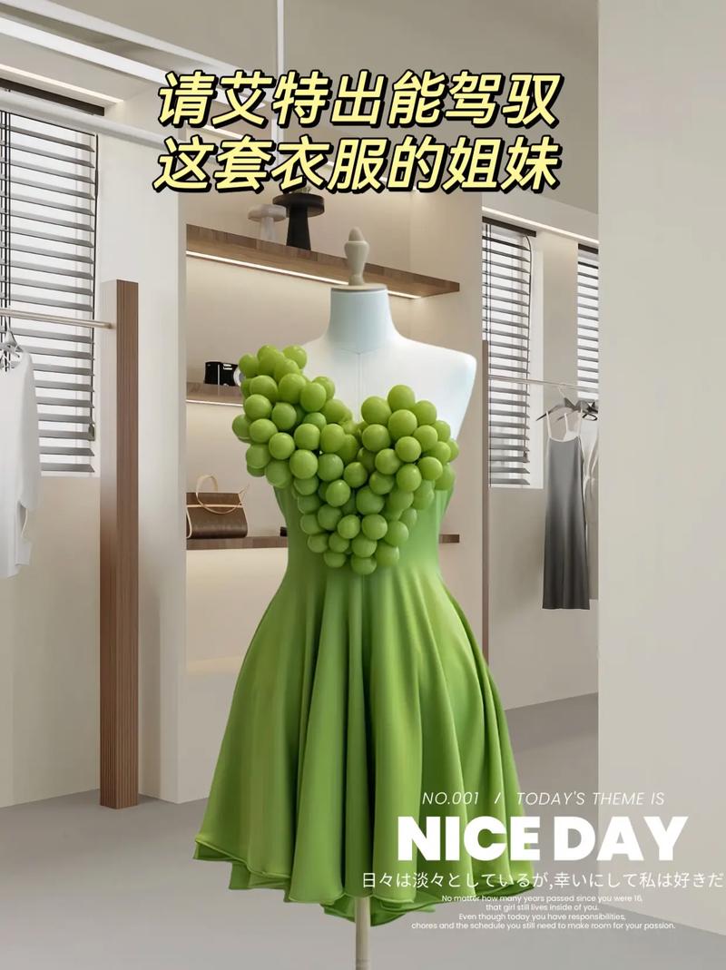 创意水果衣服，创意水果衣服怎么做-图1