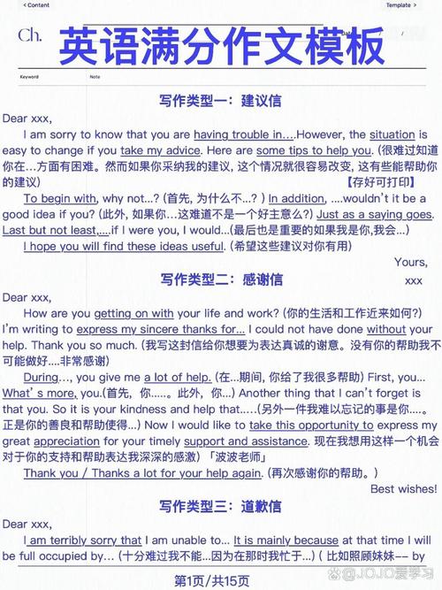 书信翻译技巧，书信翻译技巧有哪些-图1