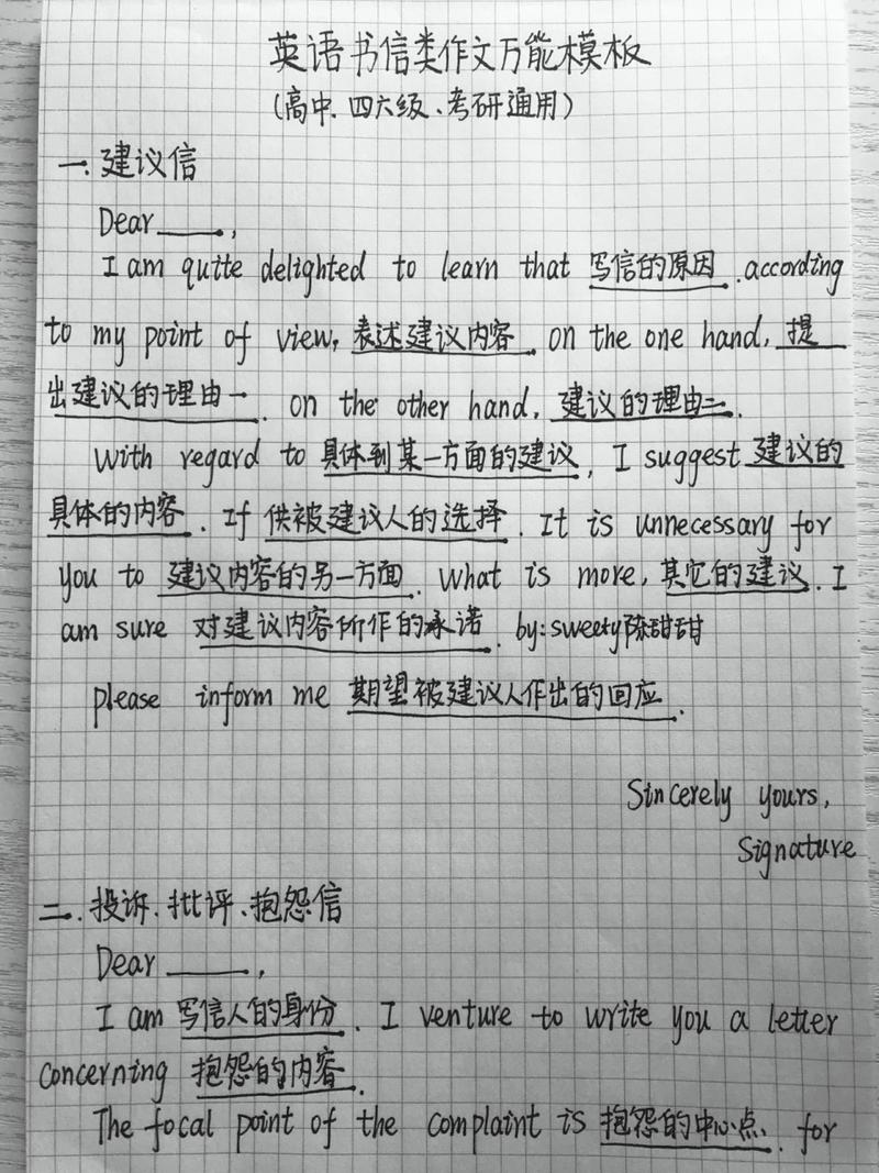 书信翻译技巧，书信翻译技巧有哪些-图3