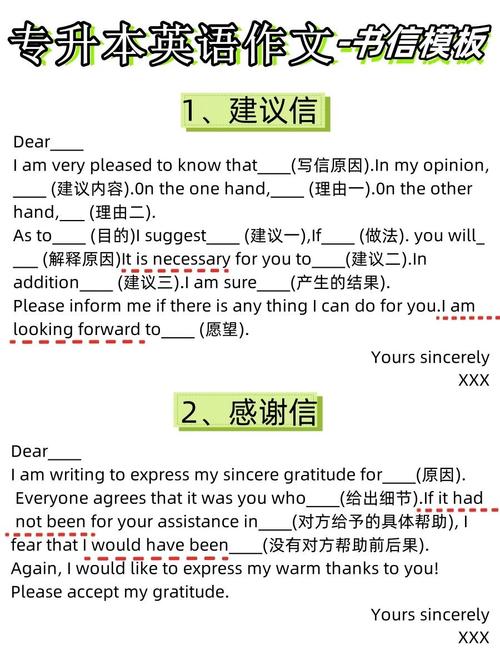 书信翻译技巧，书信翻译技巧有哪些-图2