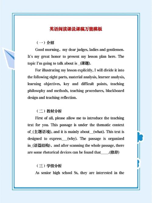 英语讲课比赛技巧，英语讲课比赛技巧和方法-图2