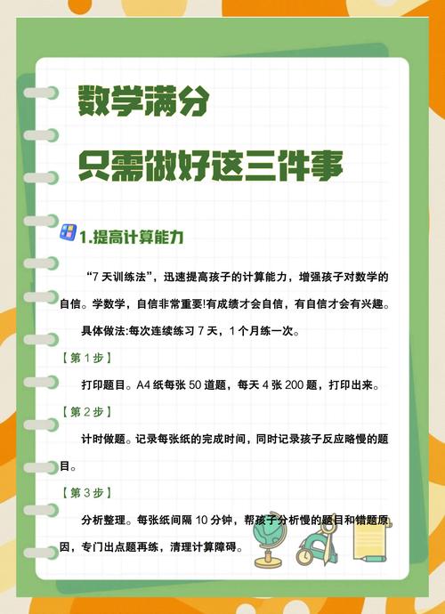 提高学生做题技巧，提高学生做题技巧的方法-图1