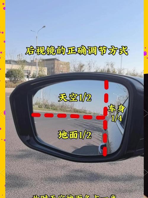 科目三后视镜调整技巧，科目三后视镜调整技巧口诀-图2