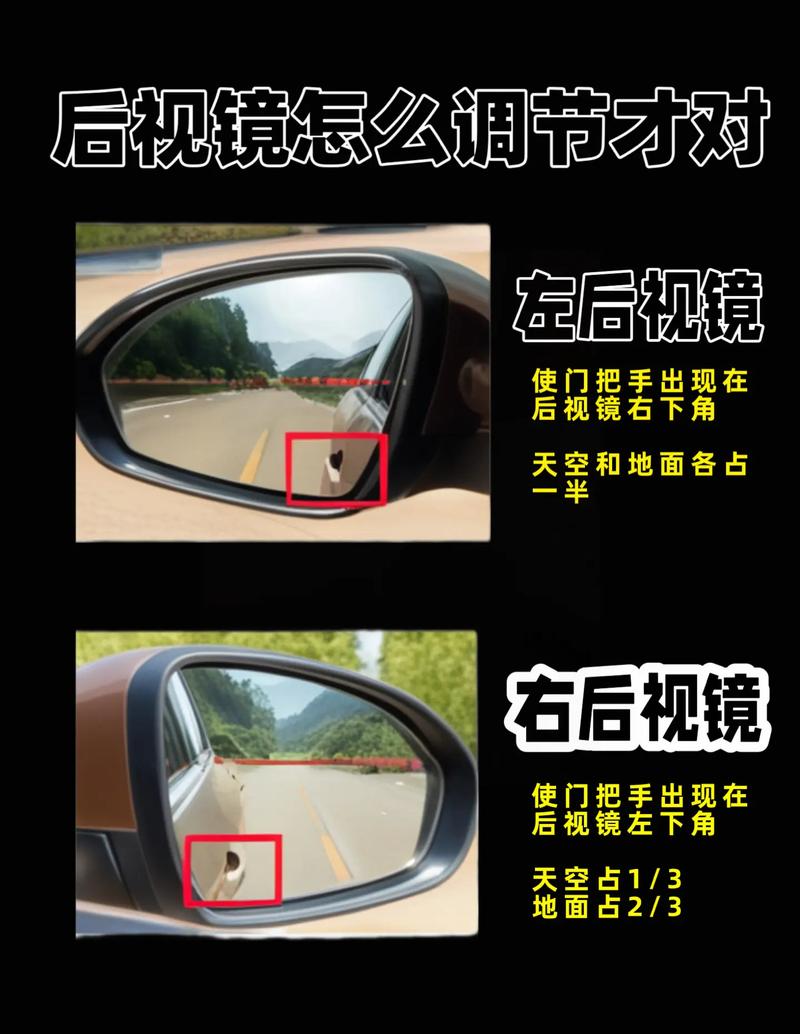 科目三后视镜调整技巧，科目三后视镜调整技巧口诀-图3