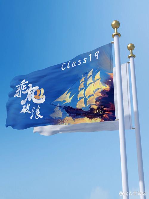 新创意班旗，创意班旗设计画-图2