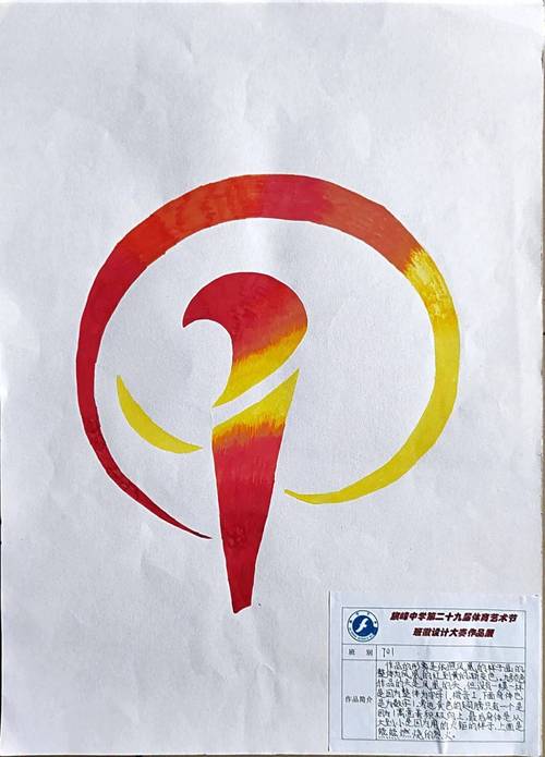 新创意班旗，创意班旗设计画-图3