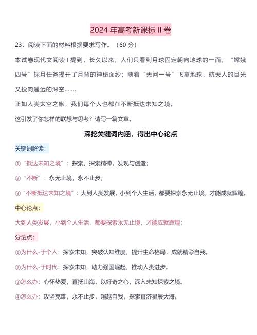 高中作文技巧ppt，高中作文技巧-图2