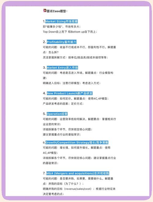 楼盘策划面试技巧，楼盘策划面试技巧和方法-图3