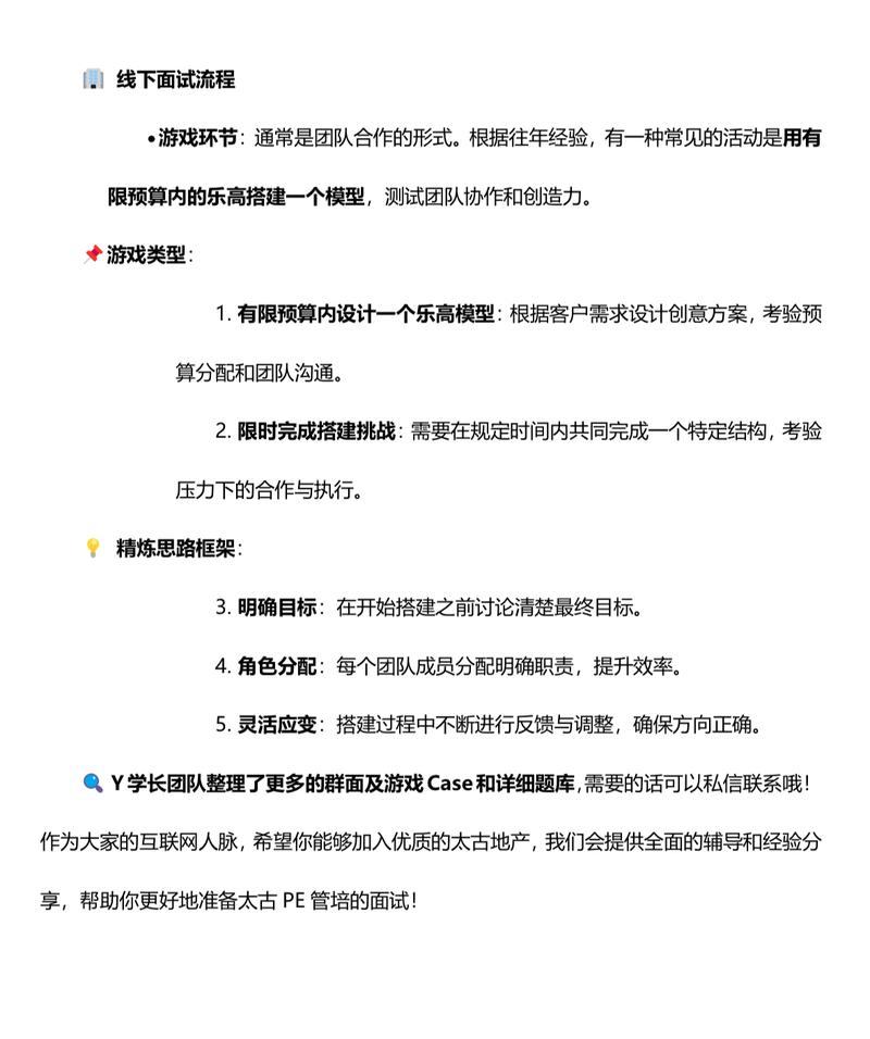 楼盘策划面试技巧，楼盘策划面试技巧和方法-图1
