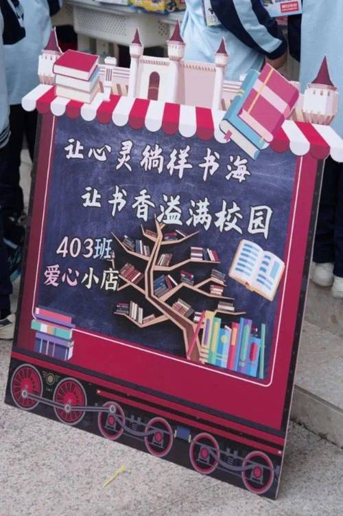 创意书店广告语怎么写才吸睛?-图1 创意书店广告语怎么写才吸睛?-图1