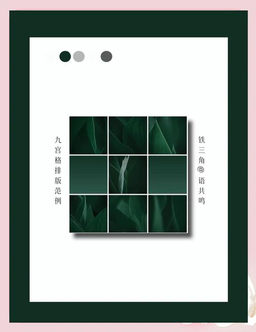 创意排版，朋友圈九宫格创意排版-图2