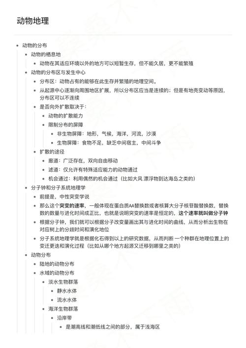 生物竞赛技巧-图1